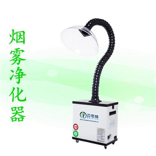 激光打标机废气过滤器工厂车间除尘净化系统激光美容气味净化器